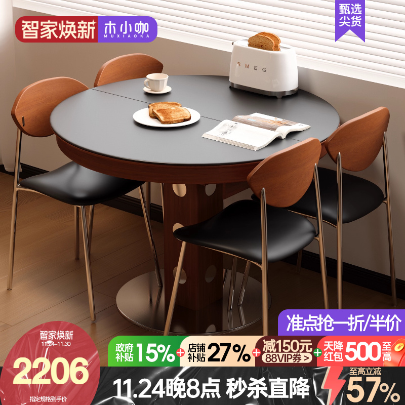 木小咖实木岩板餐桌家用小户型折叠饭桌实木简约伸缩椭圆伸缩功能