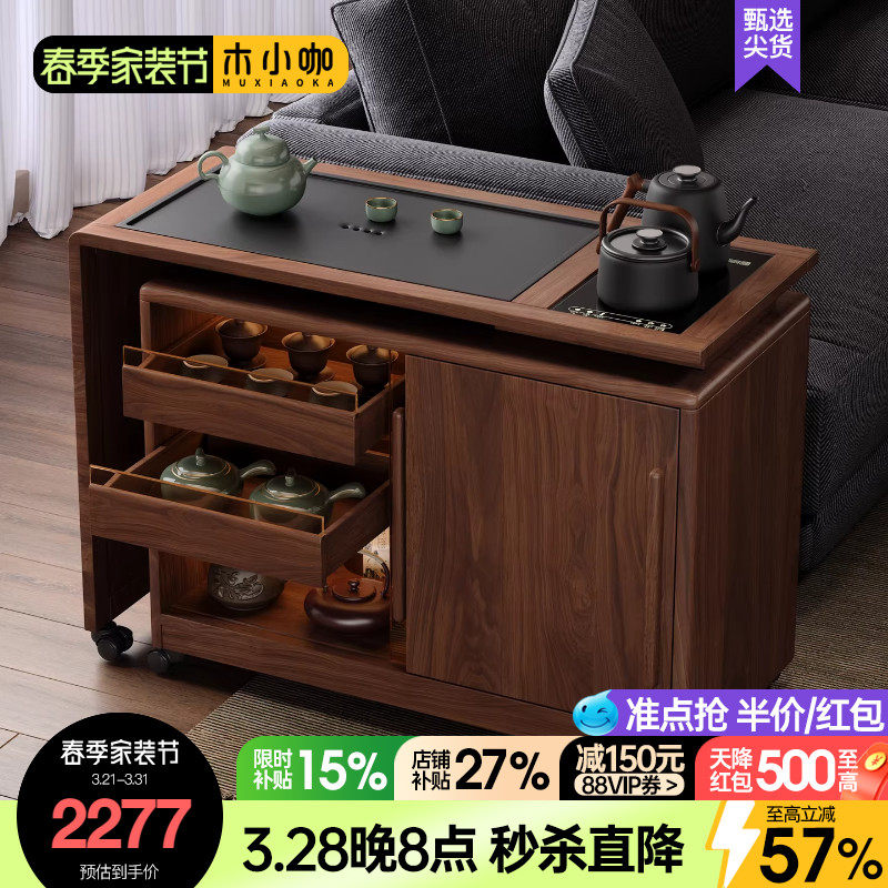 木小咖 木作移动边几小户型沙发边柜实木茶台茶桌可伸缩小书桌