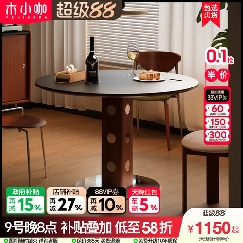 中古圆桌北欧实木岩板饭桌