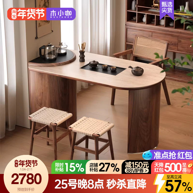 木小咖 山海实木茶桌小户型茶台桌椅组合岩板轻奢洞石泡茶桌,住宅家具,家用茶台/茶桌,淘宝优惠券,粉丝福利购,淘宝优惠卷