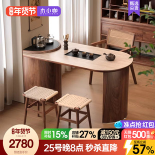 木小咖 山海实木茶桌小户型茶台桌椅组合岩板轻奢洞石泡茶桌