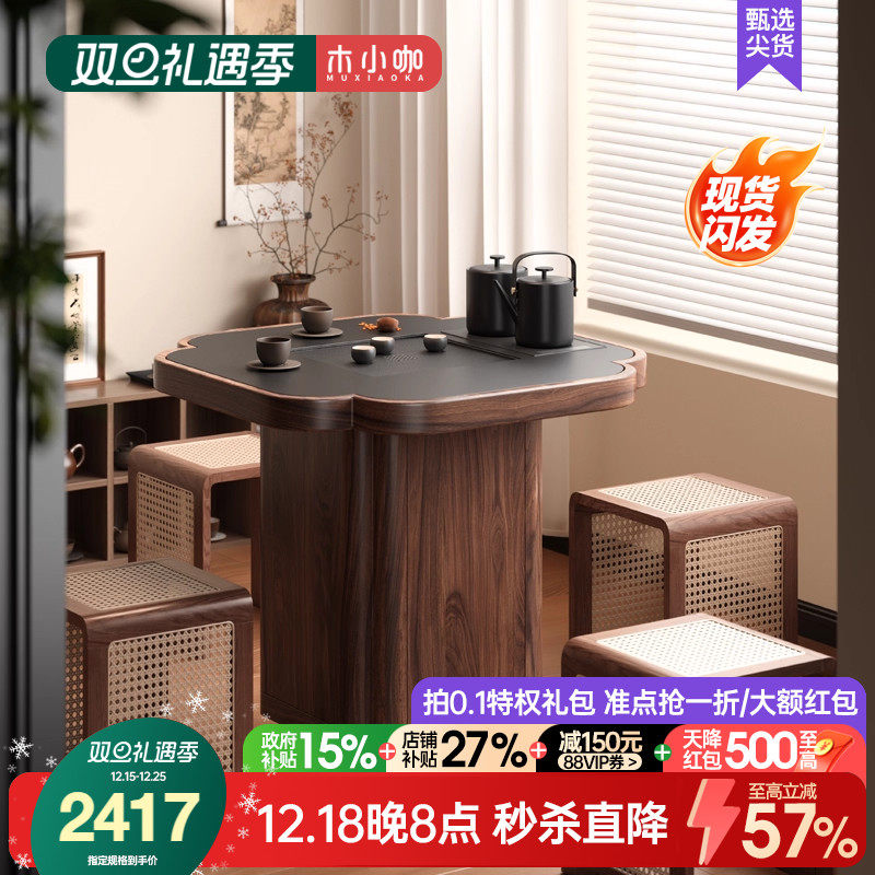 木小咖 四叶草实木可移动茶桌客厅茶水柜带小户型阳台小茶台茶几