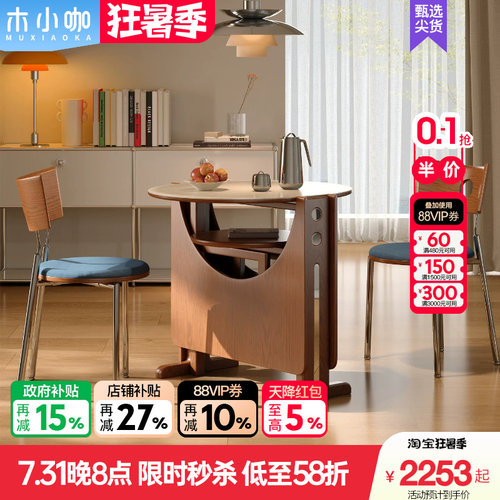 木小咖岩板折叠餐桌椅组合家用小户型可伸缩饭桌实木圆形吃饭桌