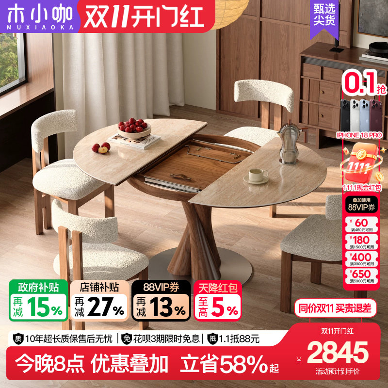 木小咖复古洞石实木岩板圆形餐桌伸缩可变椭圆拉伸小户型折叠饭桌
