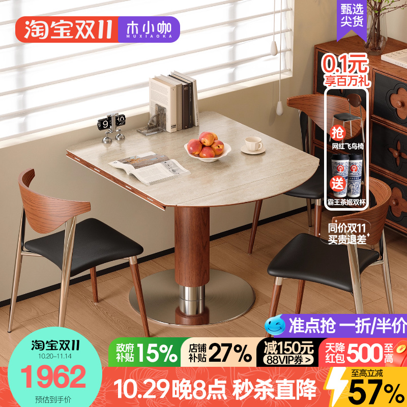 木小咖中古胡桃色实木岩板餐桌可变圆正方形洞石小户型包家用圆桌