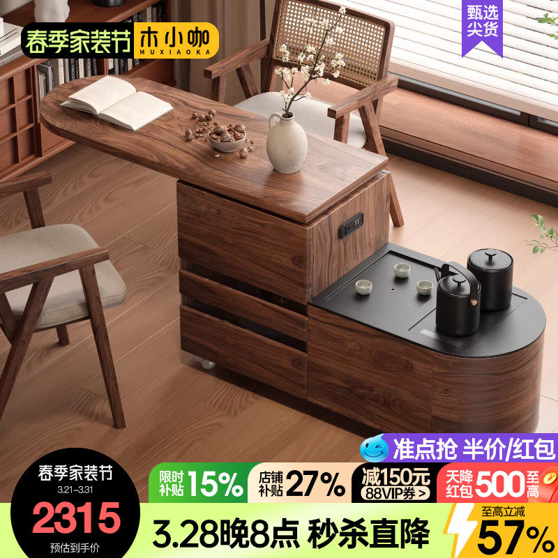 木小咖初语家用移动边几客户带烧水茶桌小户型茶台胡桃色实木边柜