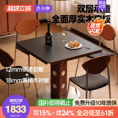 木小咖实木餐桌家用折叠可变圆桌简约现代饭桌伸缩岩板餐桌椅组合