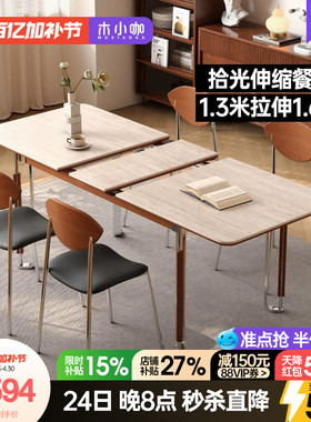 木小咖 实木伸缩餐桌长方形家用洞石白色黑色中古风餐桌椅组合