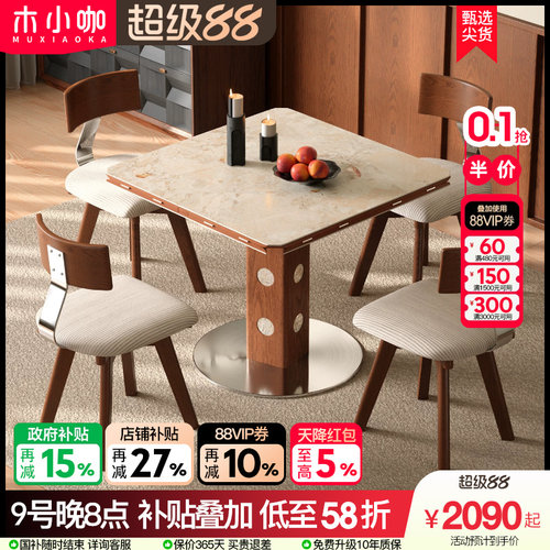 木小咖中古胡桃色实木小户型家用可变圆桌伯格伸缩折叠岩板餐桌椅
