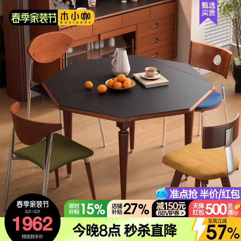 木小咖 实木岩板伸缩正方形餐桌可变圆形八角方圆两用餐桌椅组合