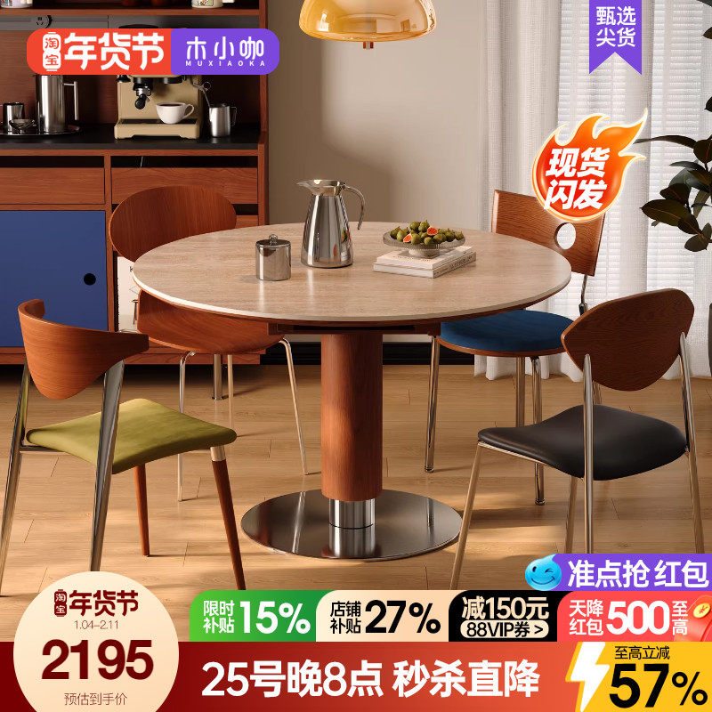 木小咖可伸缩实木岩板餐桌圆形中古风客餐厅家用小户型折叠餐桌椅,住宅家具,板木餐桌,淘宝优惠券,粉丝福利购,淘宝优惠卷