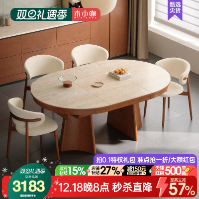 木小咖洞石岩板多功能餐桌隐形可折叠饭桌轻奢小户型伸缩长桌圆桌