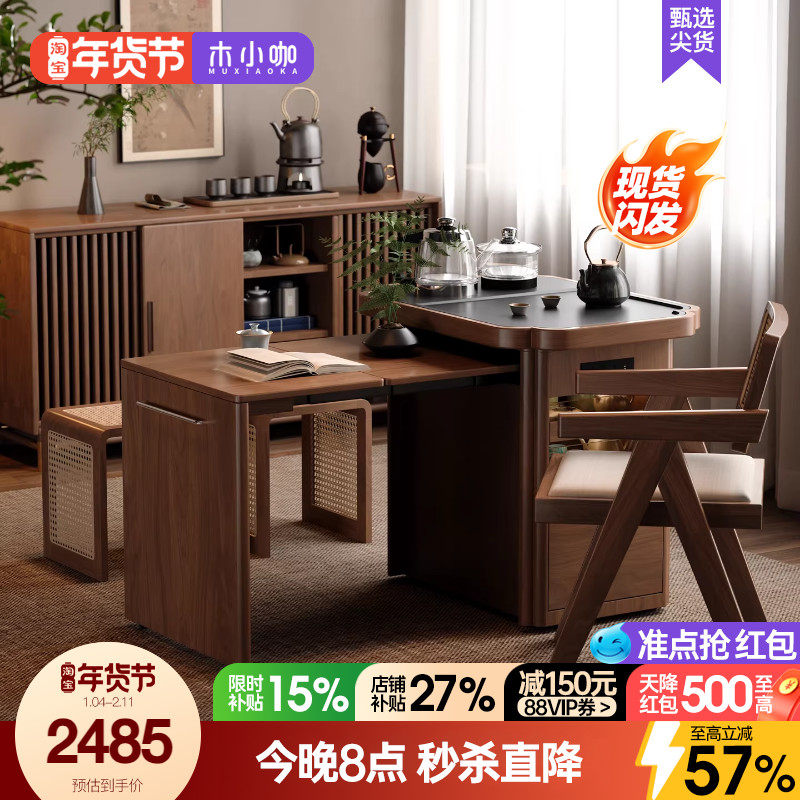 木小咖 春野移动实木茶台小户型边几小户型可伸缩茶桌家用茶水柜,住宅家具,移动茶台/茶桌,淘宝优惠券,粉丝福利购,淘宝优惠卷