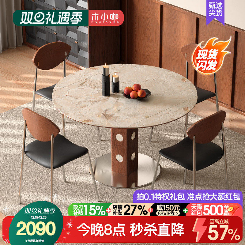 木小咖伯格岩板伸缩餐桌中古胡桃色实木小户型家用可变圆桌椅组合