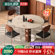 木小咖伯格岩板伸缩餐桌中古胡桃色实木小户型家用可变圆桌椅组合