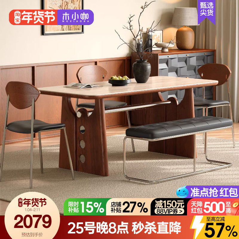 木小咖中古白蜡木不锈钢家用小户型实木饭桌胡桃木色洞石岩板餐桌,住宅家具,岩板餐桌,淘宝优惠券,粉丝福利购,淘宝优惠卷