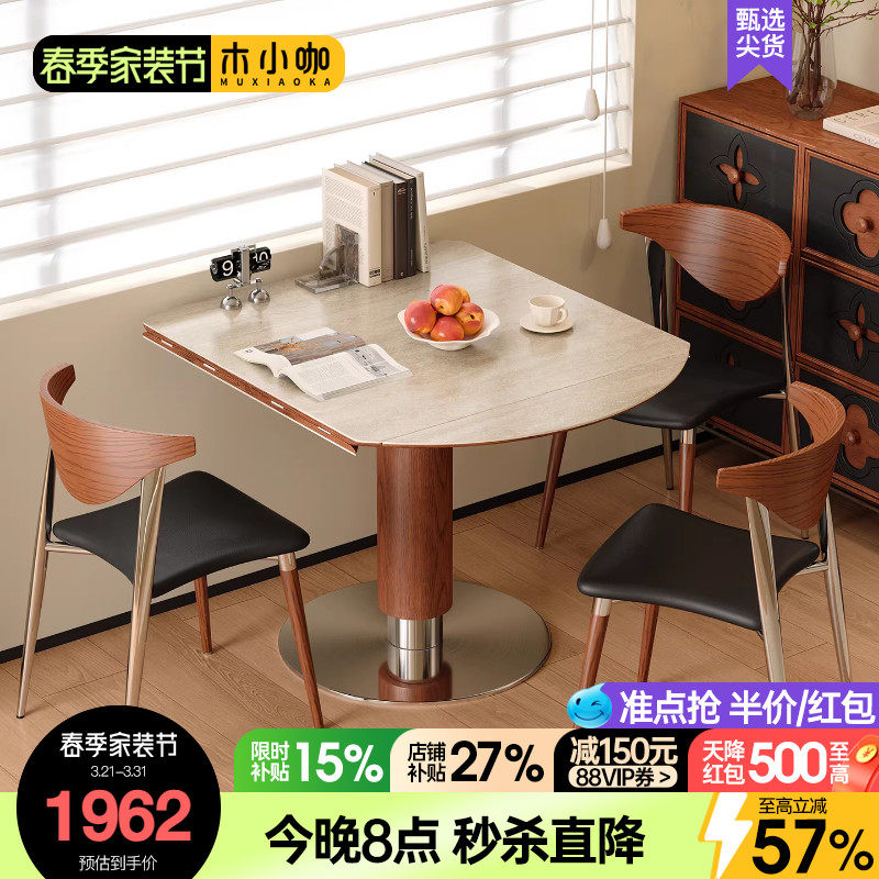 木小咖折叠方变圆餐桌中古实木岩板正方形小户型家用维亚伸缩圆桌