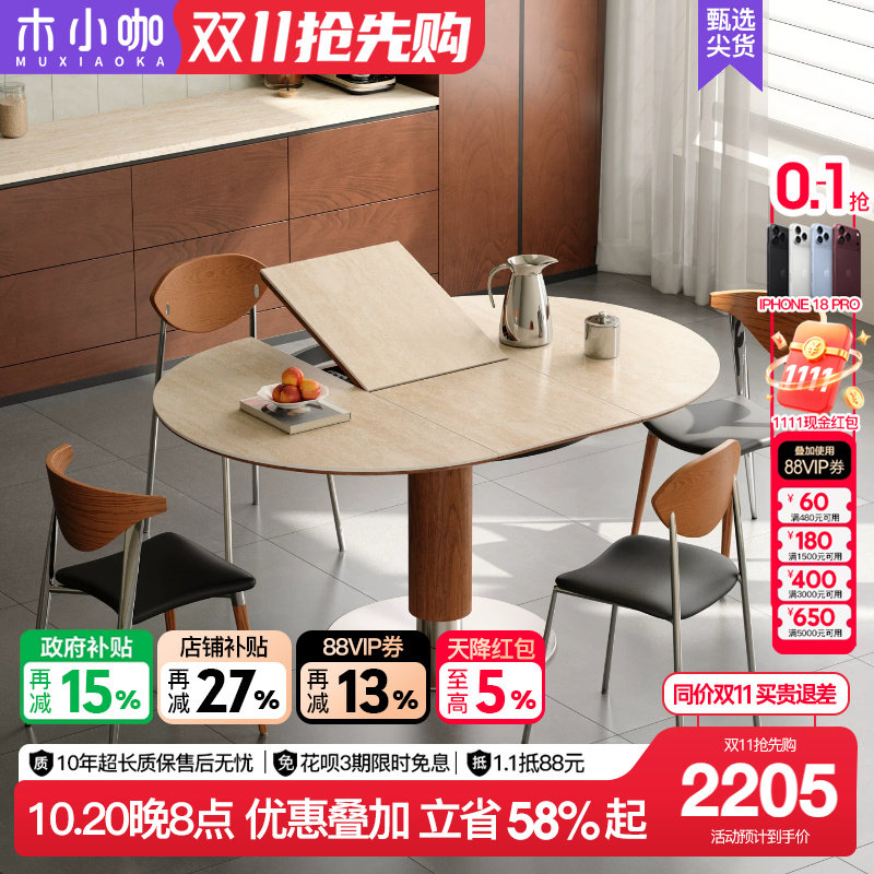 木小咖中古洞石伸缩岩板餐桌家用小户型现代简约吃饭桌子椅子组合
