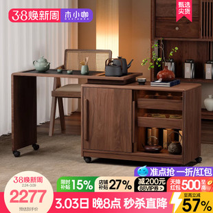 木小咖 木作实木茶桌小户型边几柜茶台可伸缩移动阳台家用茶几