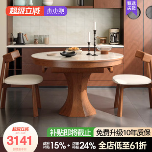 椭圆形伸缩折叠洞石岩板小户型客厅饭桌椅 木小咖餐桌家用2026新款