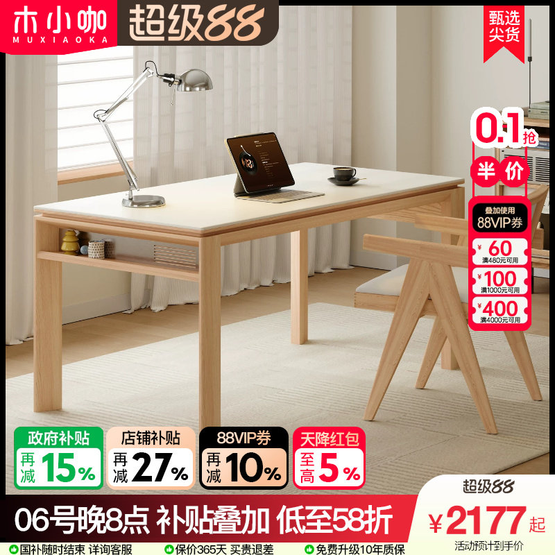 木小咖云简实木岩板餐桌日式简约长方形书桌家用饭桌原木小户型桌