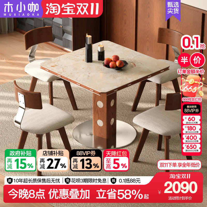 木小咖中古胡桃色实木小户型家用可变圆桌伯格伸缩折叠岩板餐桌椅