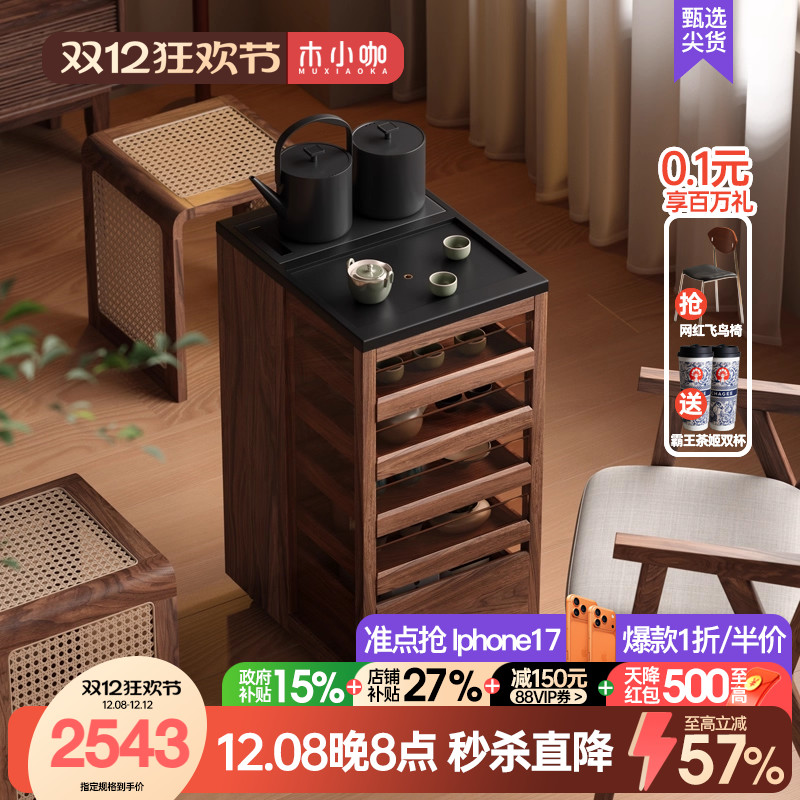木小咖 可移动实木茶桌茶水柜沙发阳台一体边柜客厅茶几煮茶台