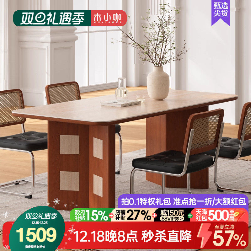 木小咖 中古风洞石岩板实木餐桌法式复古风小户型长方形客厅饭桌
