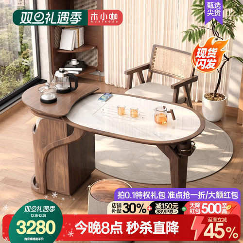 实木小户型岩板家用新中式茶桌