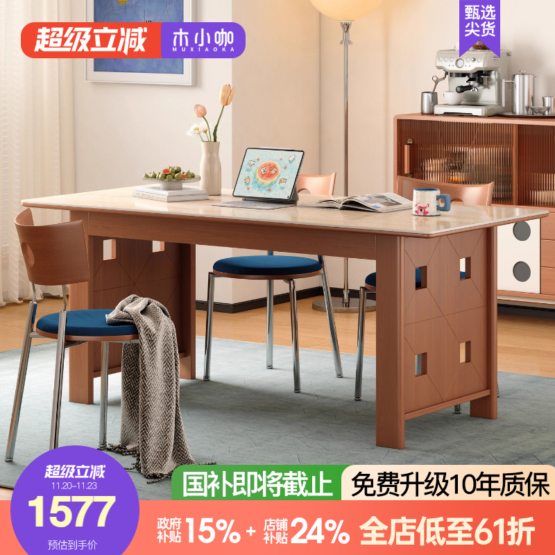 木小咖新款简约中古风小户型家用长方形实木饭桌复古洞石岩板餐桌