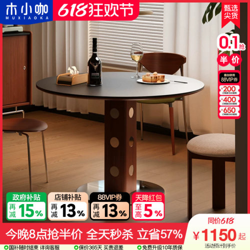 中古圆桌北欧实木岩板饭桌