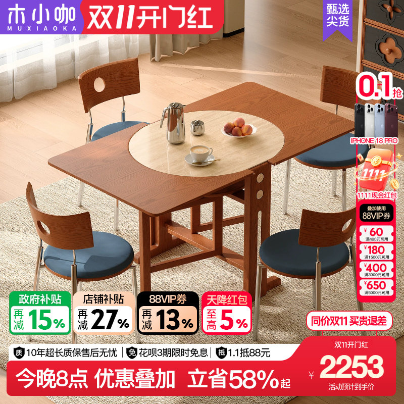 木小咖 中古风餐桌可伸缩实木岩板圆形餐桌小户型家用包豪斯餐桌