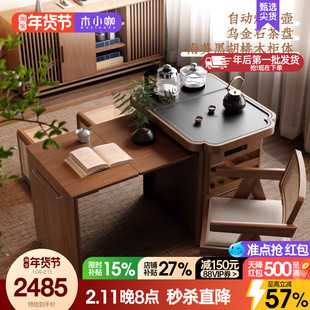 木小咖春野茶闲家用茶几可移动实木茶台小户型边几茶柜烧水一体桌