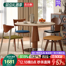 木小咖胡桃色白蜡木实木餐桌椅组合中古家用小户型洞石岩板圆桌