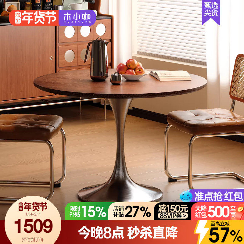木小咖中古郁金香圆桌复古不锈钢腿餐桌包豪斯全实木桌面岩板饭桌,住宅家具,岩板餐桌,淘宝优惠券,粉丝福利购,淘宝优惠卷