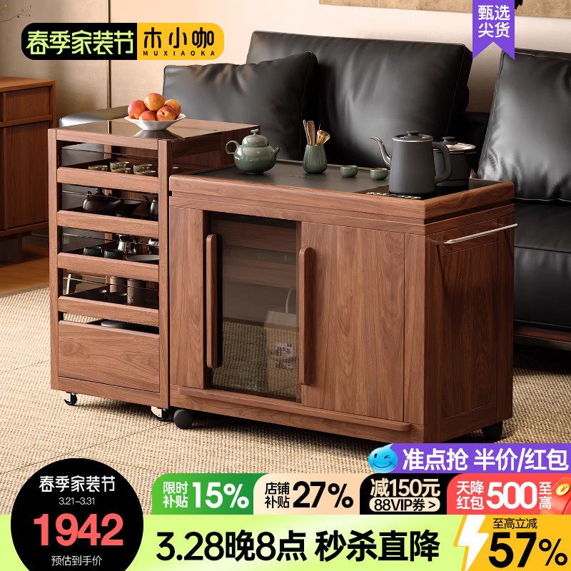 木小咖 木作家用实木茶桌茶水柜阳台可移动茶台边柜烧水壶一体