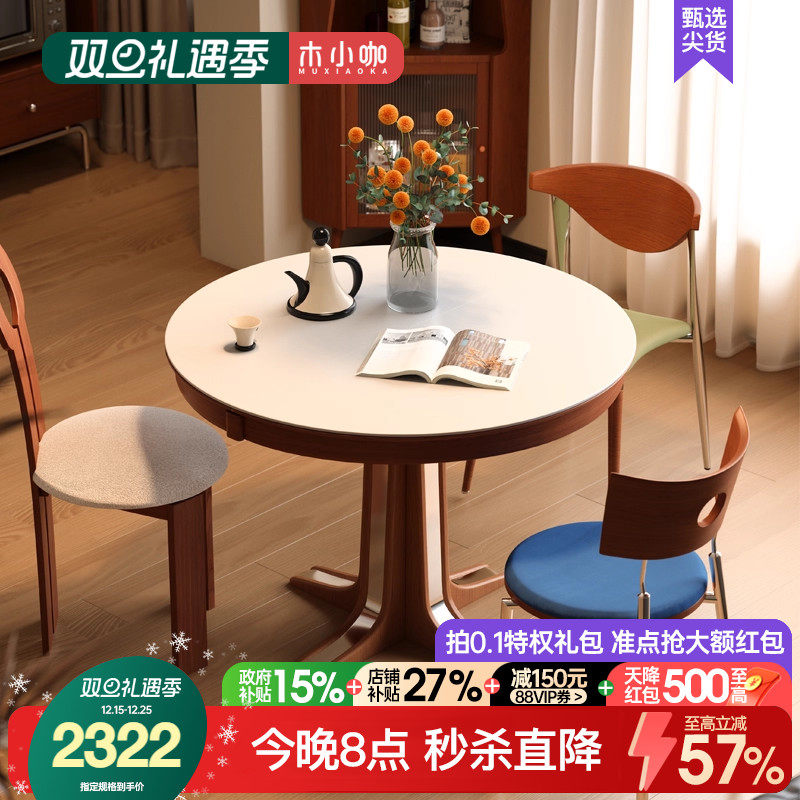 木小咖实木圆餐桌可伸缩