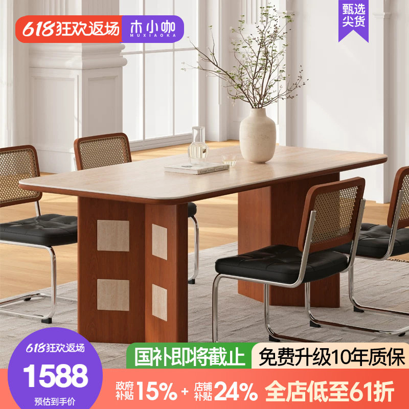 木小咖 中古风洞石岩板实木餐桌法式复古风小户型长方形客厅饭桌 - 实物图