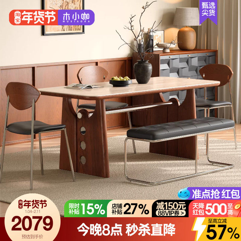 木小咖中古白蜡木不锈钢家用小户型实木饭桌胡桃木色洞石岩板餐桌,住宅家具,岩板餐桌,淘宝优惠券,粉丝福利购,淘宝优惠卷