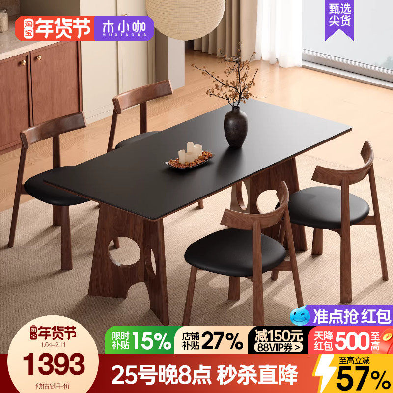 木小咖中古风岩板实木餐桌长方形北欧不锈钢包豪斯复古家具吃饭桌,住宅家具,岩板餐桌,淘宝优惠券,粉丝福利购,淘宝优惠卷