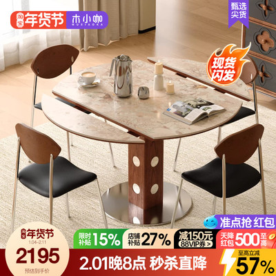 法式岩板餐桌伸缩方圆两用