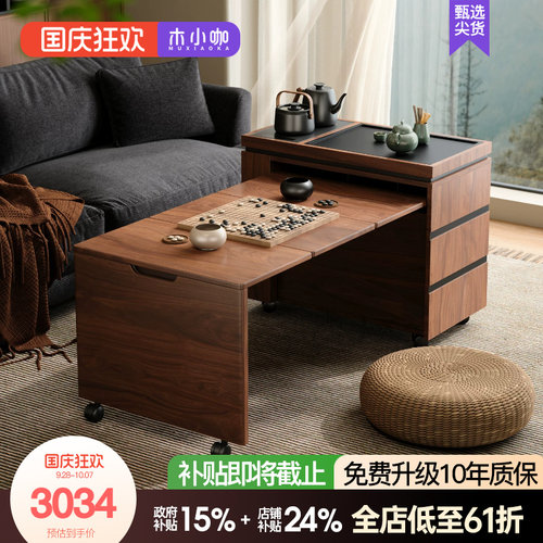 木小咖 澜庭可移动茶桌家用客厅小茶车茶几桌实木伸缩小茶台