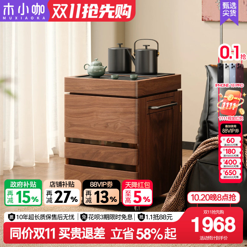 木小咖 方寸小茶台茶桌可移动茶水柜实木阳台茶车沙发侧边柜茶几