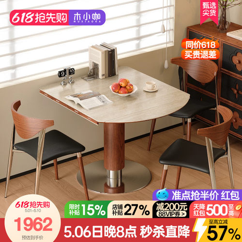 木小咖折叠方变圆餐桌中古实木岩板正方形小户型家用维亚伸缩圆桌