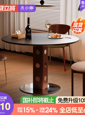 木小咖 中古伯格圆桌复古金属腿圆形餐桌北欧包豪斯实木岩板饭桌