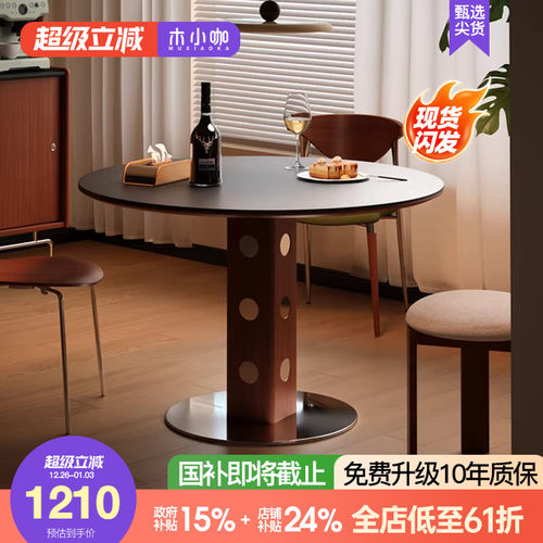 中古圆桌北欧实木岩板饭桌