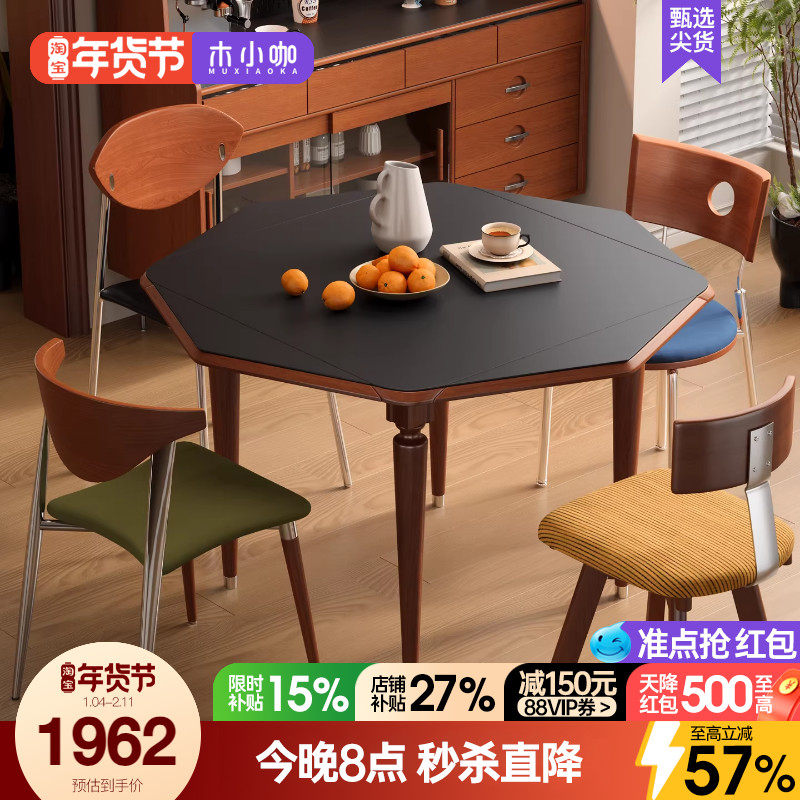 木小咖 实木岩板伸缩正方形餐桌可变圆形八角方圆两用餐桌椅组合,住宅家具,岩板餐桌,淘宝优惠券,粉丝福利购,淘宝优惠卷