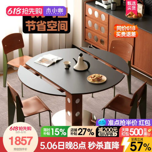 木小咖实木包豪斯功能餐台家用小户型轻奢极简伯格桌子可折叠圆桌