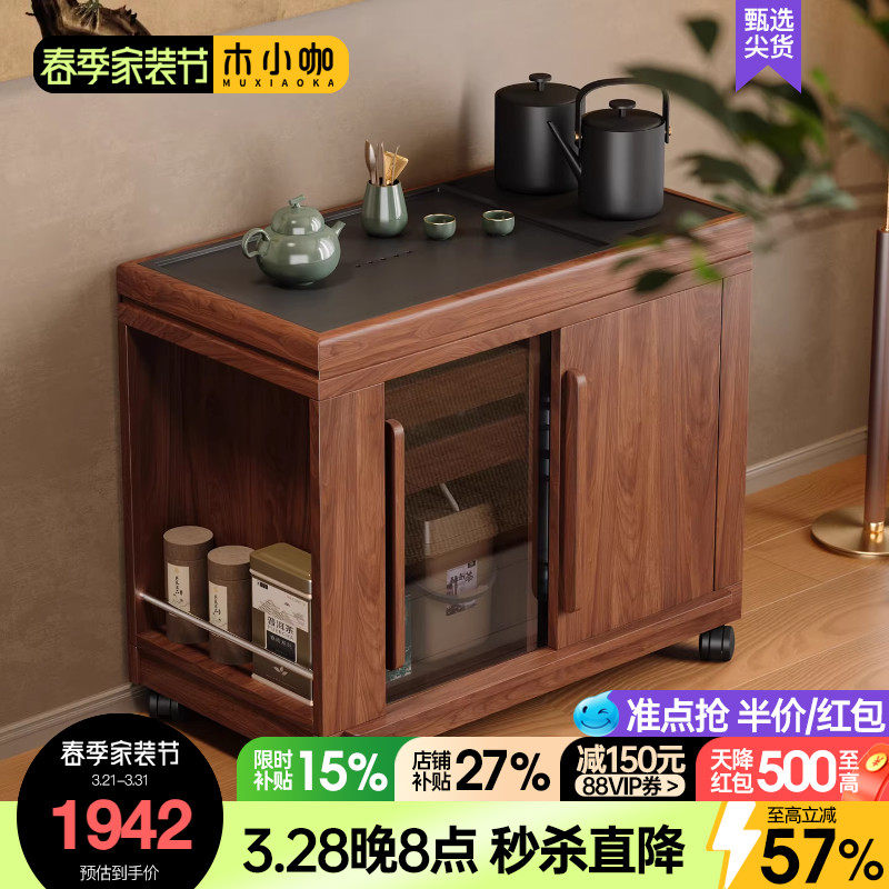 木小咖 木作实木边几茶桌茶水柜可移动茶台茶几边柜煮茶一体桌