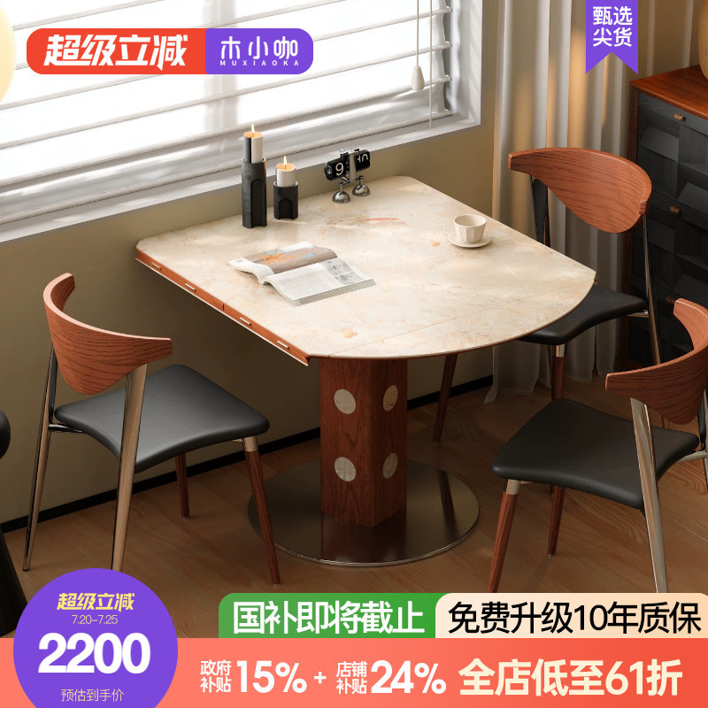 木小咖伯格岩板伸缩餐桌中古胡桃色实木小户型家用可变圆桌椅组合